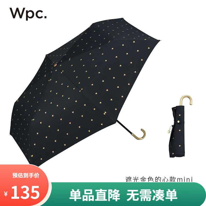 Wpc.防晒伞女晴雨两用小巧便携遮阳遮光太阳伞防紫外线遮阳伞折叠伞 黑胶金色的心款801-14687黑色
