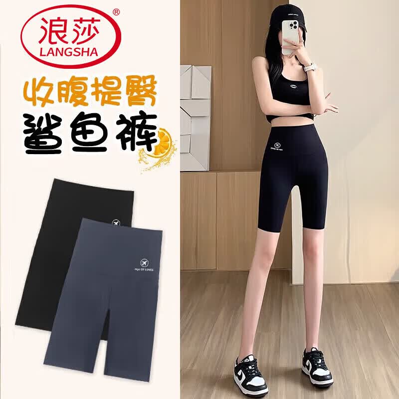 浪莎五分鲨鱼裤女收腹提臀夏季防走光运动骑行瑜伽裤修身显瘦打底裤
