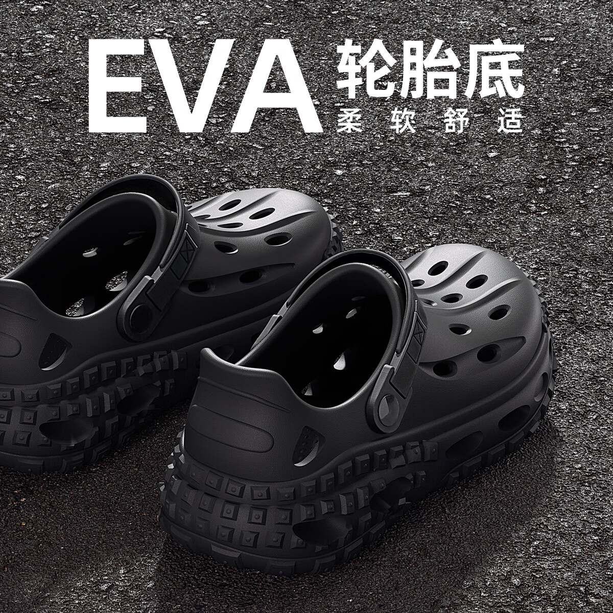 洁丽雅外穿洞洞鞋男夏季新款户外开车运动沙滩休闲溯溪鞋透气防滑凉鞋男 黑色 42 【标准码】