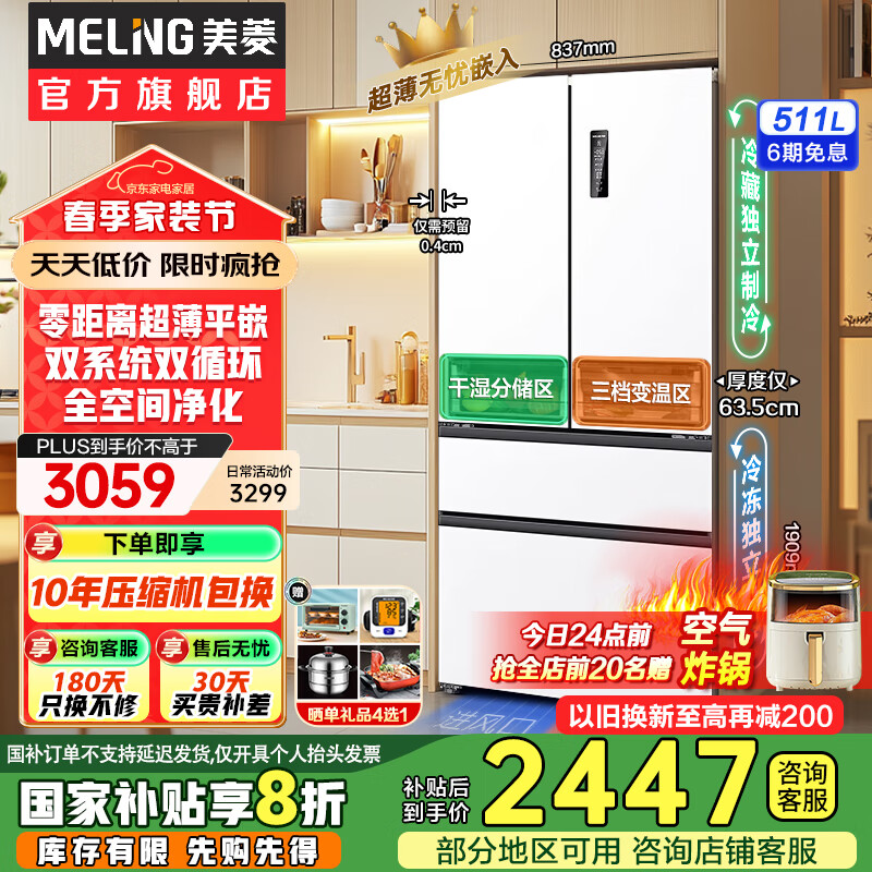 ���⣨MeiLing��503/507/510/511˫ϵͳʮ�����Ŷ��ű��� ���ó�����Ƕ��ײ�ɢ��һ����Чȫ�ռ侻ζ���ܴ���� 511WP9CZX��63.5��Ƕ��ѩ���
