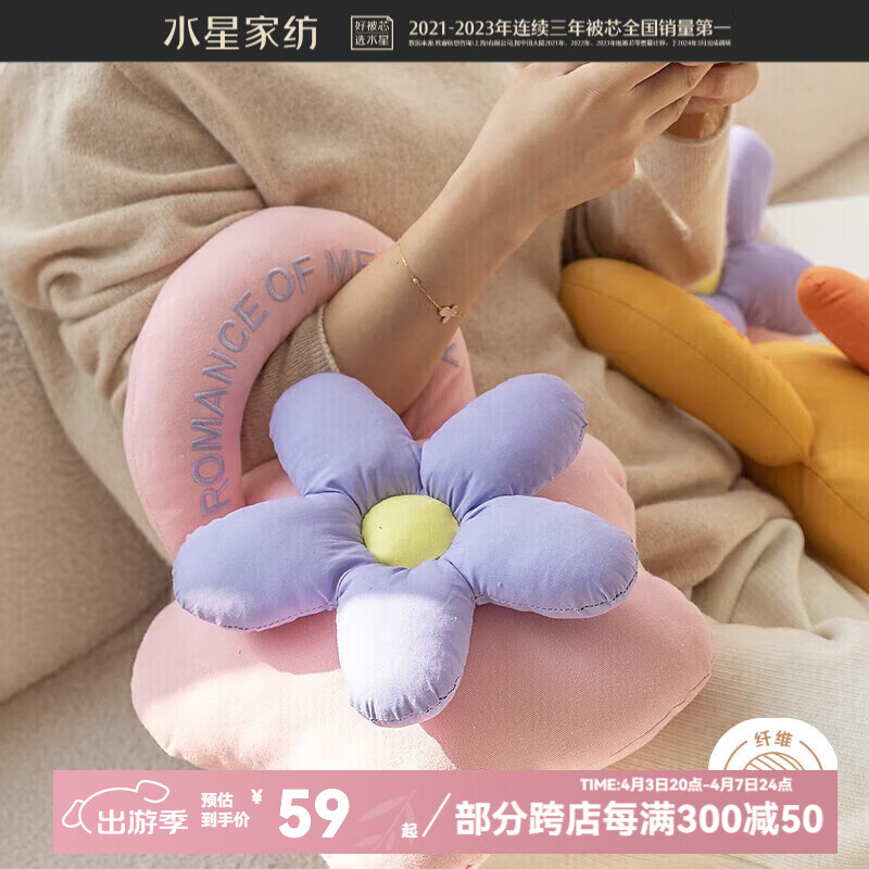 水星家紡 手提花朵抱枕靠墊抱枕腰靠床頭靠腰枕墊 手提花朵抱枕(熱粉紅色) 33cm*45cm