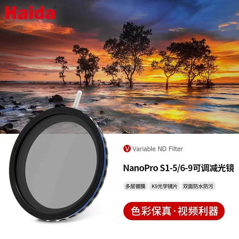 Haida海大PROII CPL-VND3-7檔買偏振鏡可調(diào)減光鏡二合一濾鏡可調(diào)ND8-128可變ND多功能濾鏡雙面多層鍍膜 NanoPro 真彩可調(diào)VND S1-5可調(diào)減光鏡 67mm