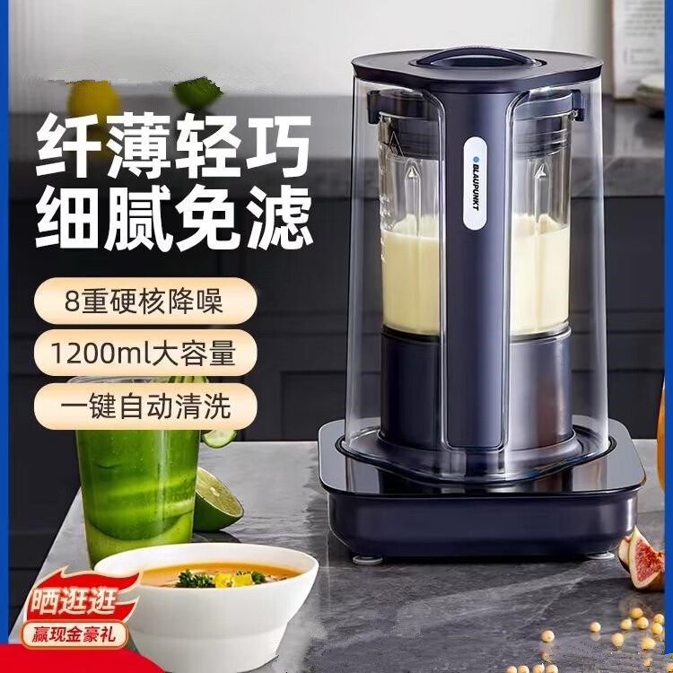 藍(lán)寶升級低音破壁機(jī)家用小型全自動豆?jié){機(jī)多功能柔音料理機(jī)榨汁輔食機(jī)