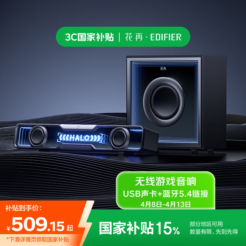 �����߻���Halo Soundbar Max������������5.4���������� �羺����̨ʽ������������ �ƽ��