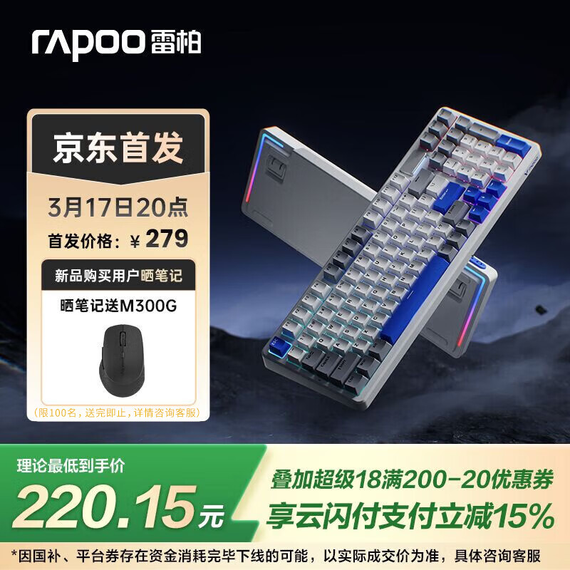 雷柏（Rapoo）V700DIY-98无线机械键盘有线蓝牙三模gasket客制化7层填充消音全键热插拔电竞游戏办公电脑键盘