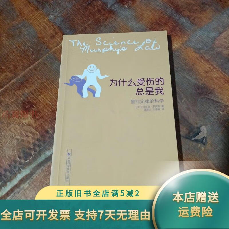 为什么受伤的总是我图片为什么在线