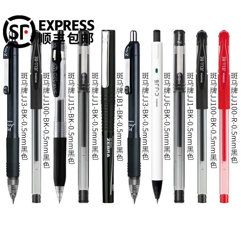 �����ƣ�ZEBRA�� �ձ�jj15�޶��������Ա��ٸɱ�оѧ�����Ժ�ɫˮ����װ0.5mmǩ�ֱ� ���Լ۱��Ƽ���10֧�����ͱʴ���