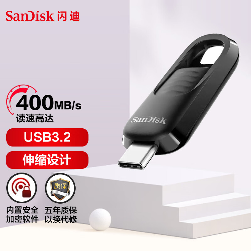 闪迪（SanDisk）手机U盘CZ480酷易Type-C接口优盘高速手机电脑两用加密备份闪存盘 64GB