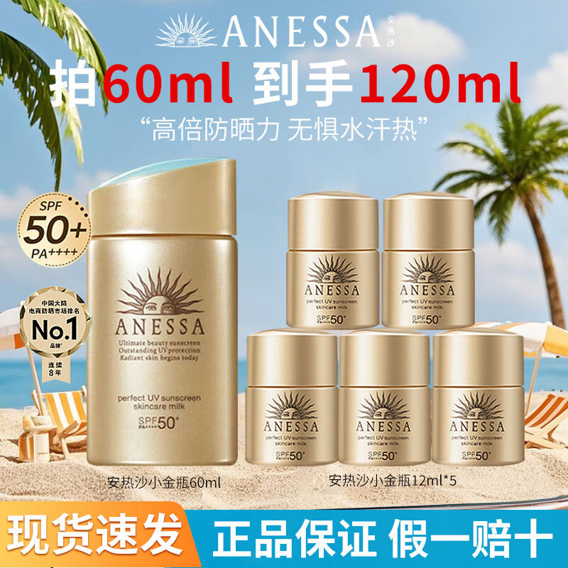 ���ڲ���������ɳ��ɹ����ɹ��ɹ˪С��ƿ��ˮ���� ������120ml��60ml+12ml*5
