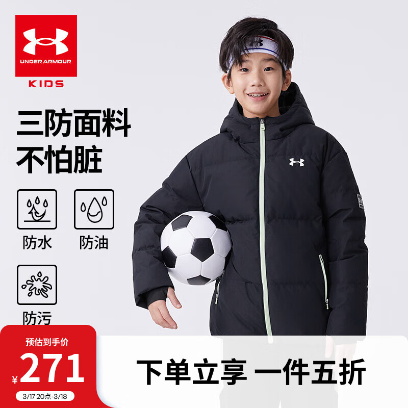 安德瑪（Under Armour）【熱力羽絨】男女大童連帽羽絨服休閑運(yùn)動(dòng)兒童保暖外套244206174 黑色 140