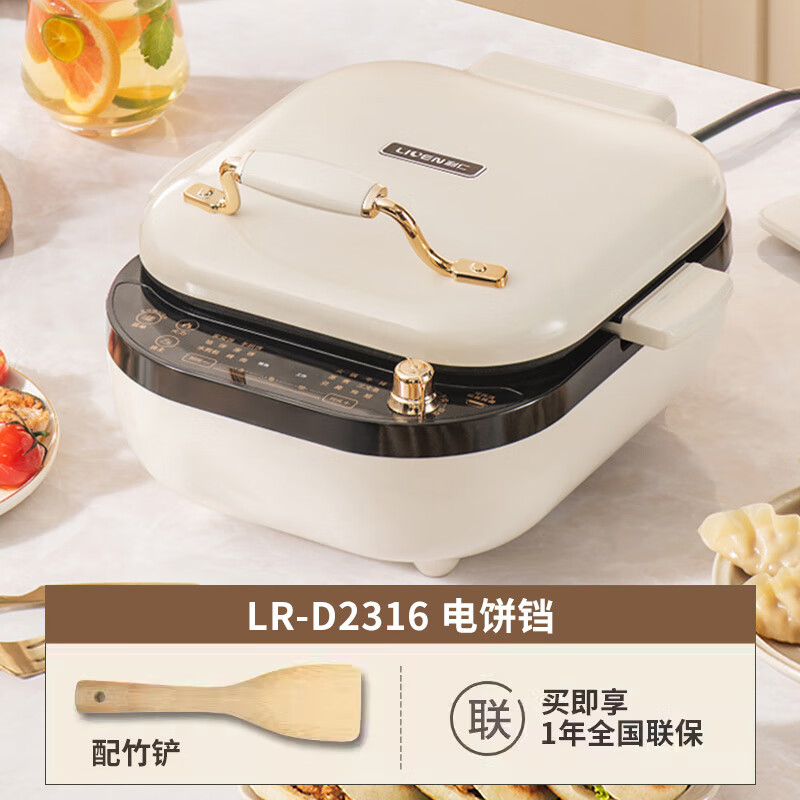 利仁电饼铛双面加热家用加大加深可拆盘电煎锅涮烤一体火锅烙饼 LR-D2316下盘可拆