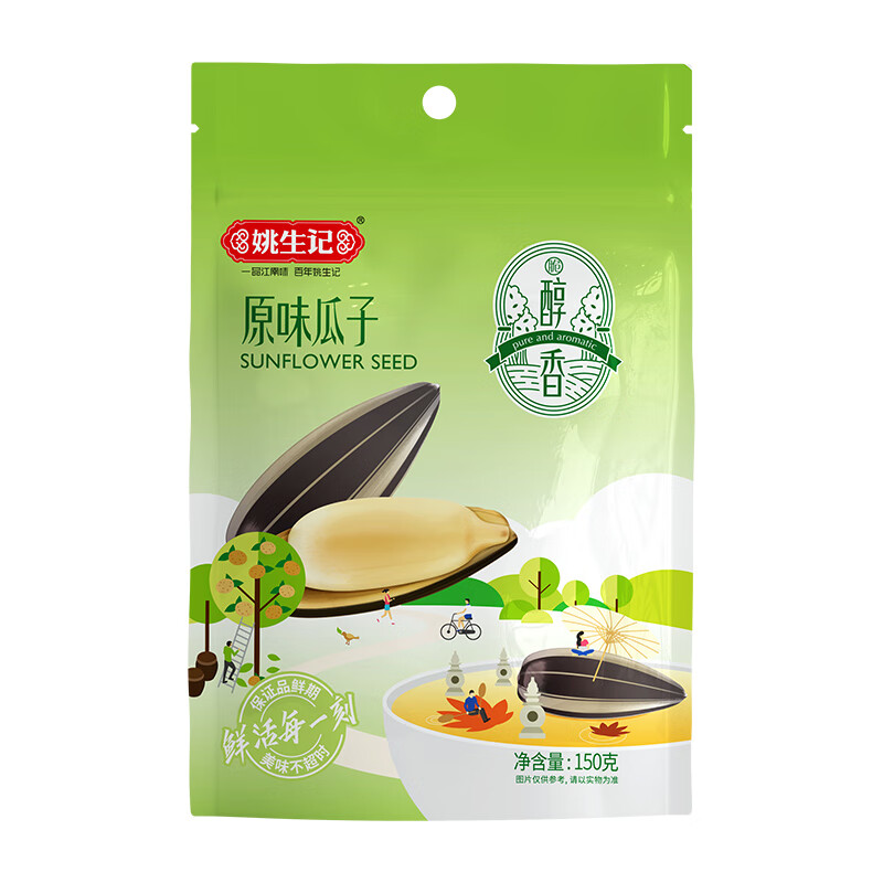 姚生記原香味瓜子150g*2袋裝大顆?？ㄗ言銏?jiān)果炒貨零食特產(chǎn) 原香味瓜子150克*2