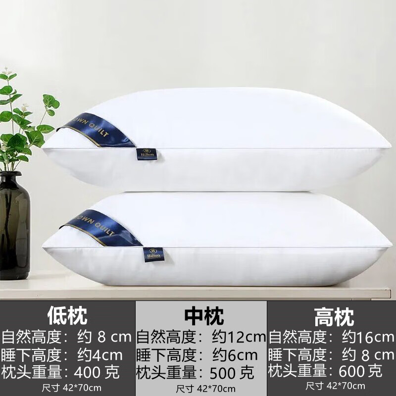 枕头矮款酒店同款枕头一对装护颈椎枕芯带枕套家用宿舍 经典白色【低枕】一只