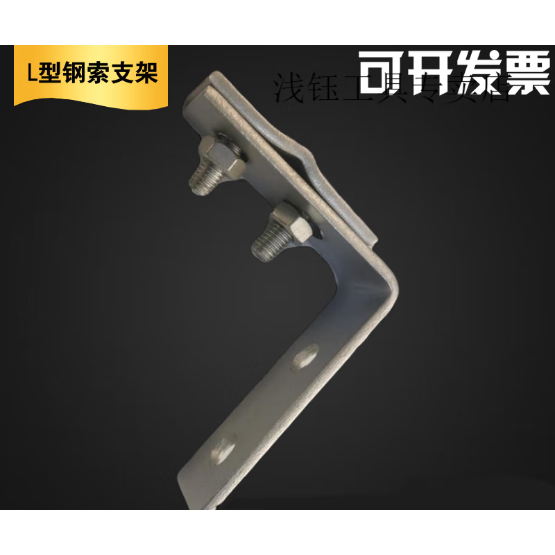 smvpl型钢索支架钢索架钢绞线钢丝绳支架墙体布线支架终端拉攀支