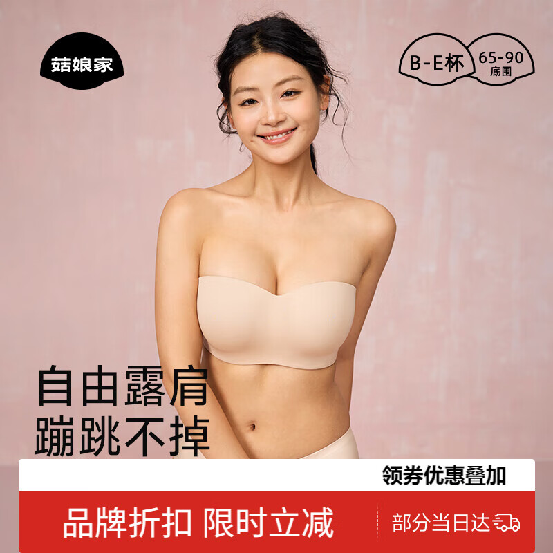 菇娘家无肩带内衣防滑无痕透气女抹胸文胸隐形聚拢大码胸罩无痕美背文胸