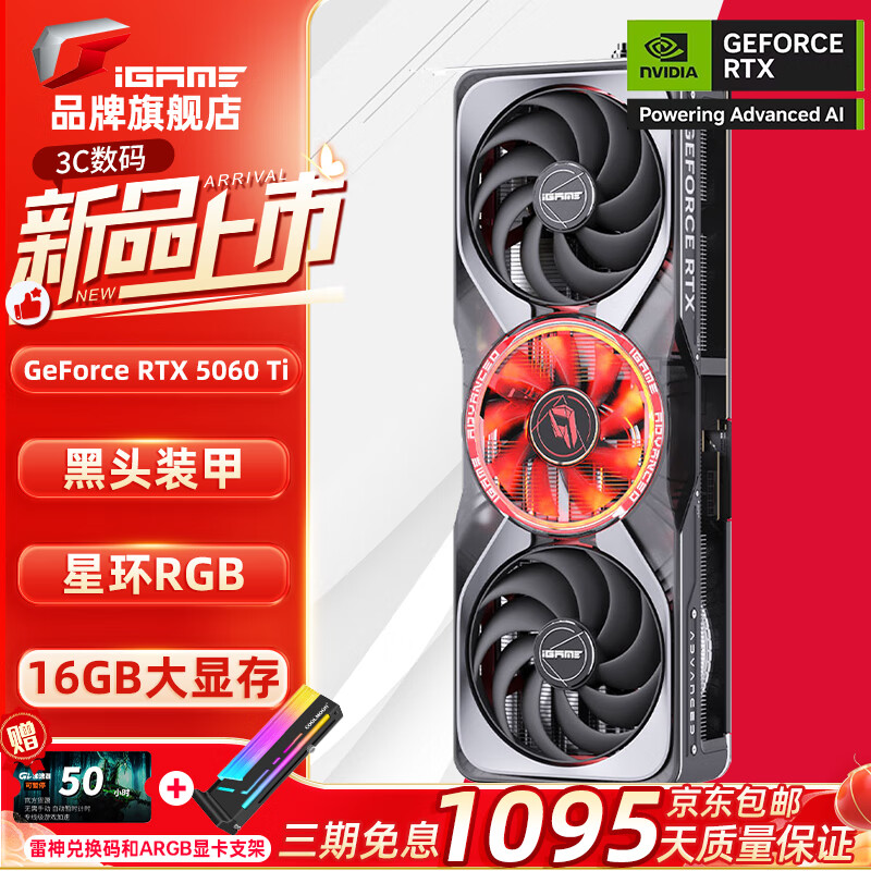 �߲ʺ�iGame RTX 5060Ti Ultra W OC ս�� AD���� 16G GDDR7 DLSS 4 �羺��׷��Ϸ��Ƶ����Կ� RTX 5060Ti AD����OC 16GB