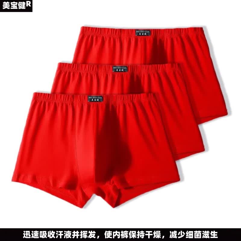 美宝健100%棉男士平角裤本命年大红色纯棉面料内裤透气舒适青年四角短裤 5条装)(福满人间 )100%纯棉 5条 6XL (体重190-220斤)纯棉