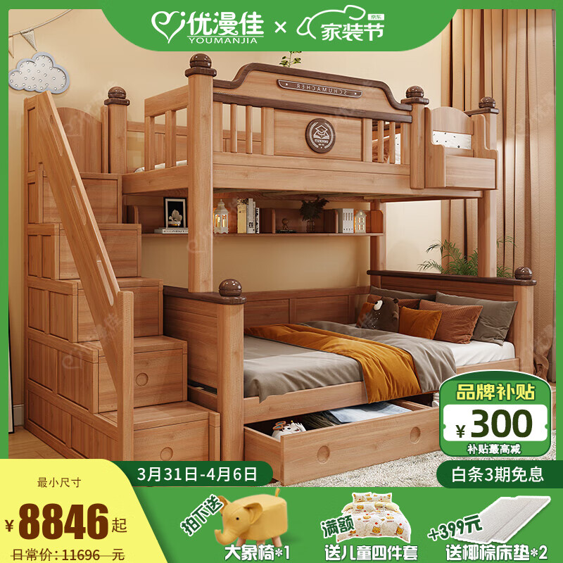 優(yōu)漫佳加厚升級高低床全實木上下床兒童床紅胡桃木雙層床兩層床母子床 高低床+書架+雙抽+柜梯 下鋪1.5*2米 上鋪1.2*2米