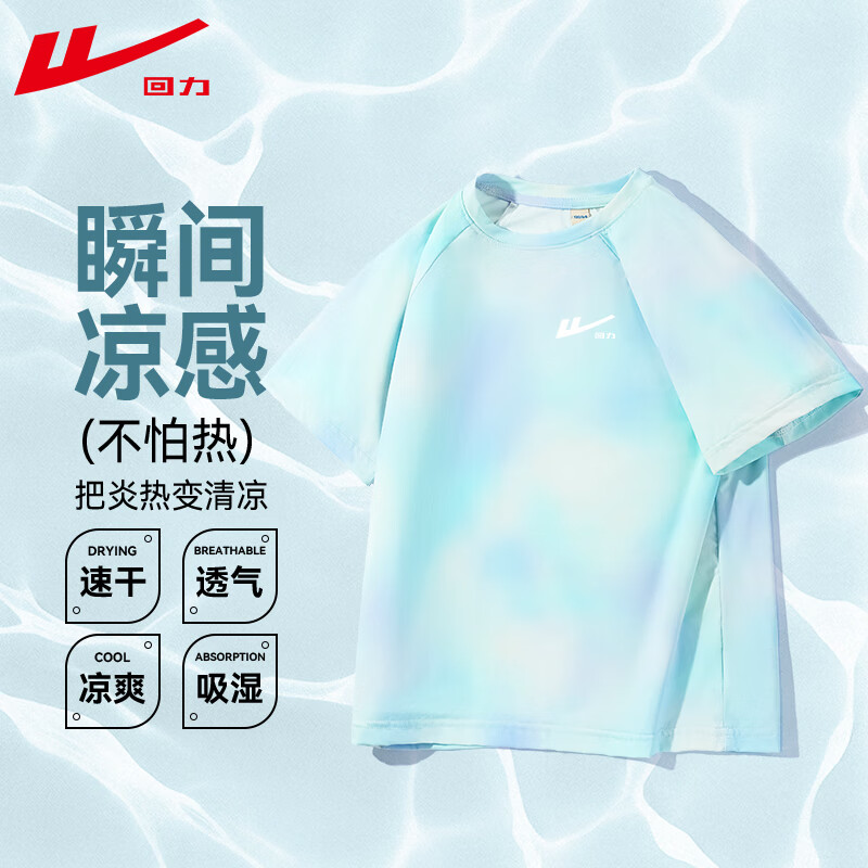 回力童装儿童短袖2026新款男童速干凉感T恤夏季女童UPF50+防晒上衣潮 【凉感UPF50+】蓝绿/H白回力小K 110