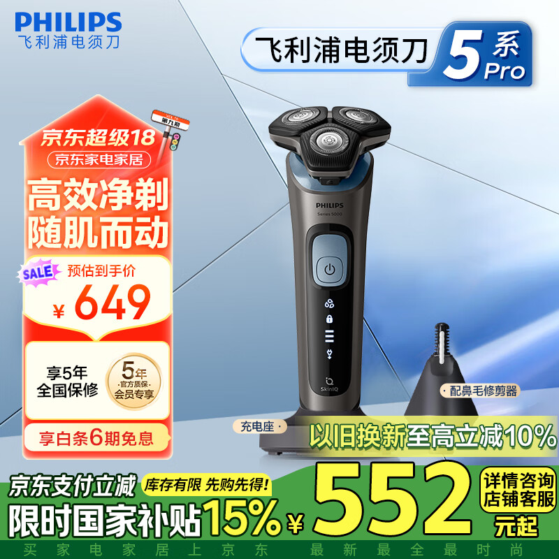 �����֣�PHILIPS���綯���뵶5ϵPro SkinIQ���ܹκ��� �������� ������ ���Ϲ�