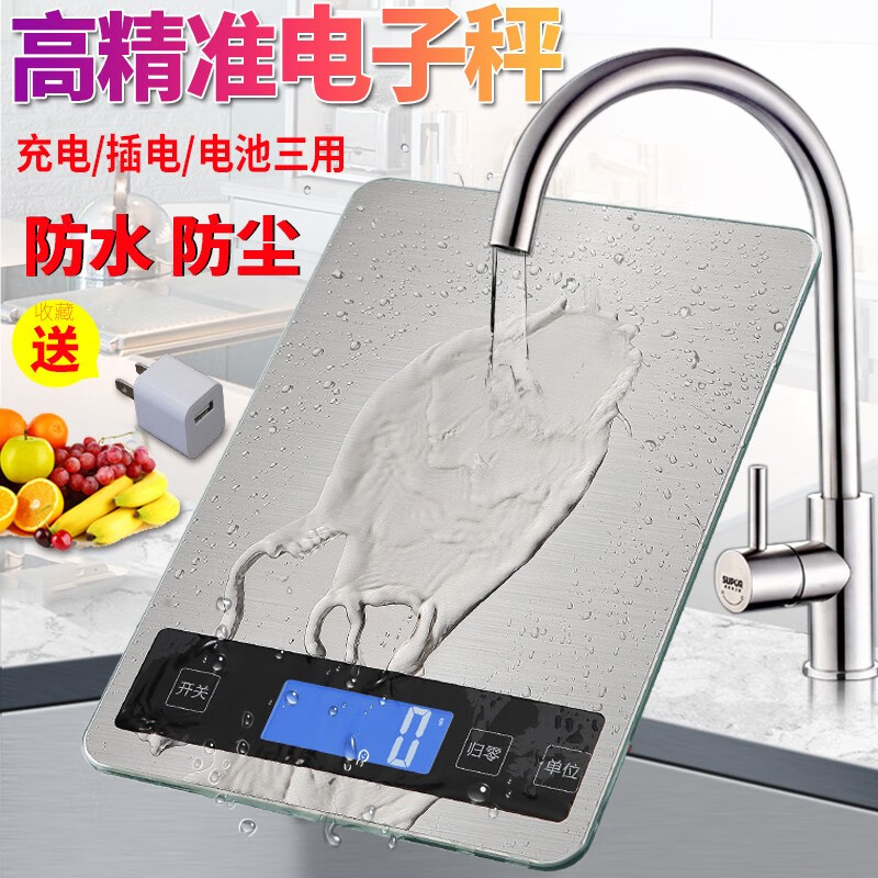 帝衡充电防水厨房秤电子秤家用小型电子称精准烘焙称奶茶秤高精度克称 银色5千克/1克+量杯+托盘+砝码 充电三用版