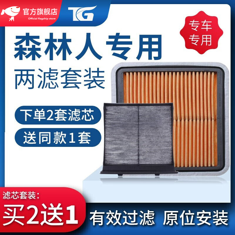 想查三滤套装价位用什么查询|三滤套装价格历史