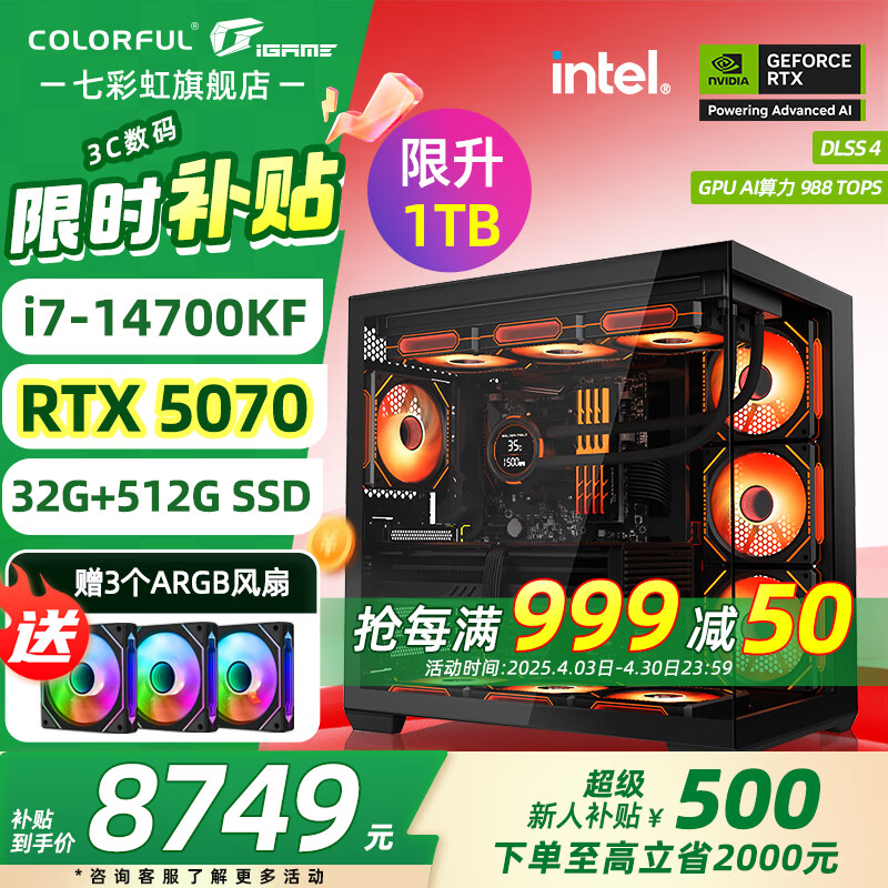 �߲ʺ� ��������� 14700KF 32Gح1TBح4070