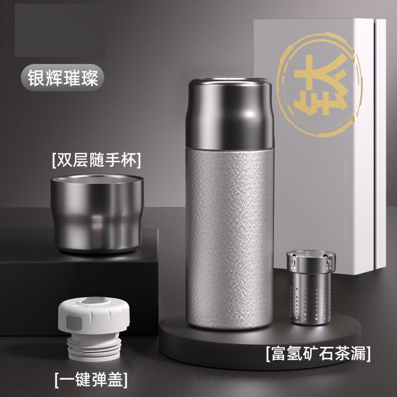 胖東來 DL純鈦保溫杯真空雙層便攜茶水分離車載泡茶杯富氫杯高端禮品超市同 銀色 401-500ml