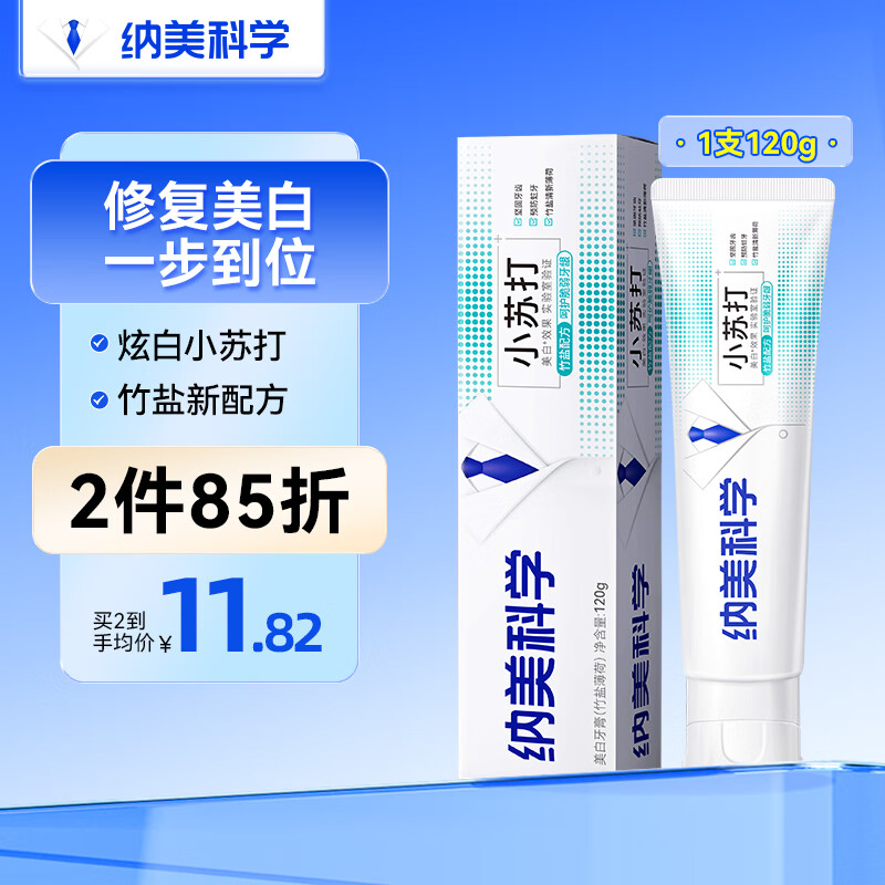 纳美（Namei）小苏打牙膏