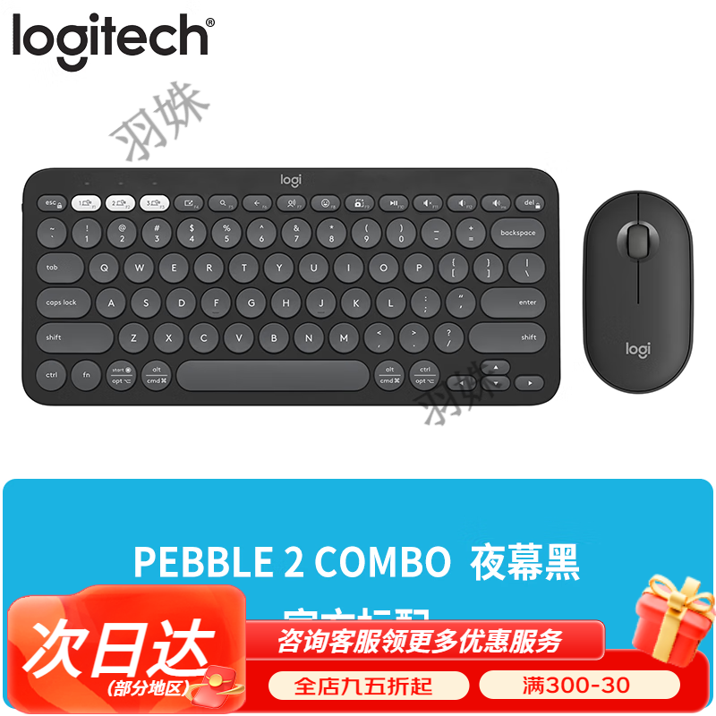 罗技（Logitech）无线鼠标蓝牙键盘套装轻薄便携办公平板 PEBBLE 2 COMBO 夜幕黑 蓝牙无线双模