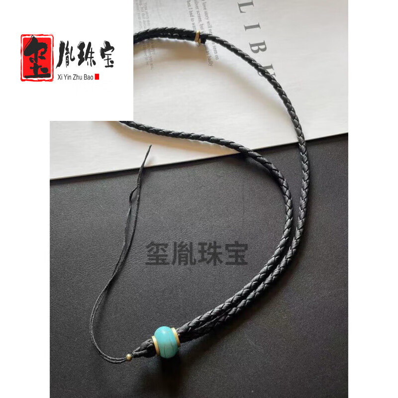 可穎項(xiàng)鏈繩男吊墜繩加粗長款掛繩皮繩玉石翡翠玉佩和田玉男士 黑繩藍(lán)松石