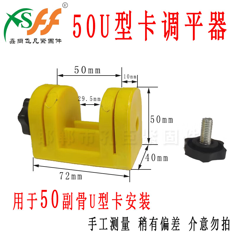 千年舟調(diào)平器多功能輕鋼龍骨石膏板吊頂50副骨U型卡60鋸齒加厚38主骨 50型調(diào)平器2個