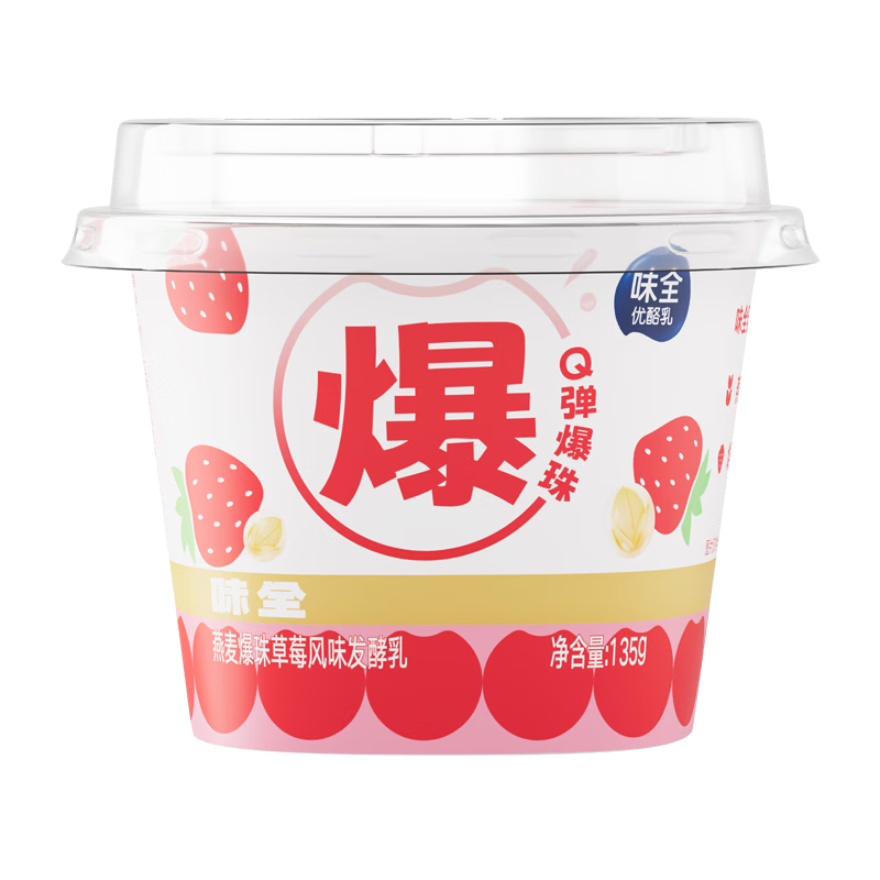 味全Q彈燕麥爆珠酸奶真實大果粒低溫風(fēng)味發(fā)酵乳冷藏飲品居家休閑零食 草莓味135g*15杯