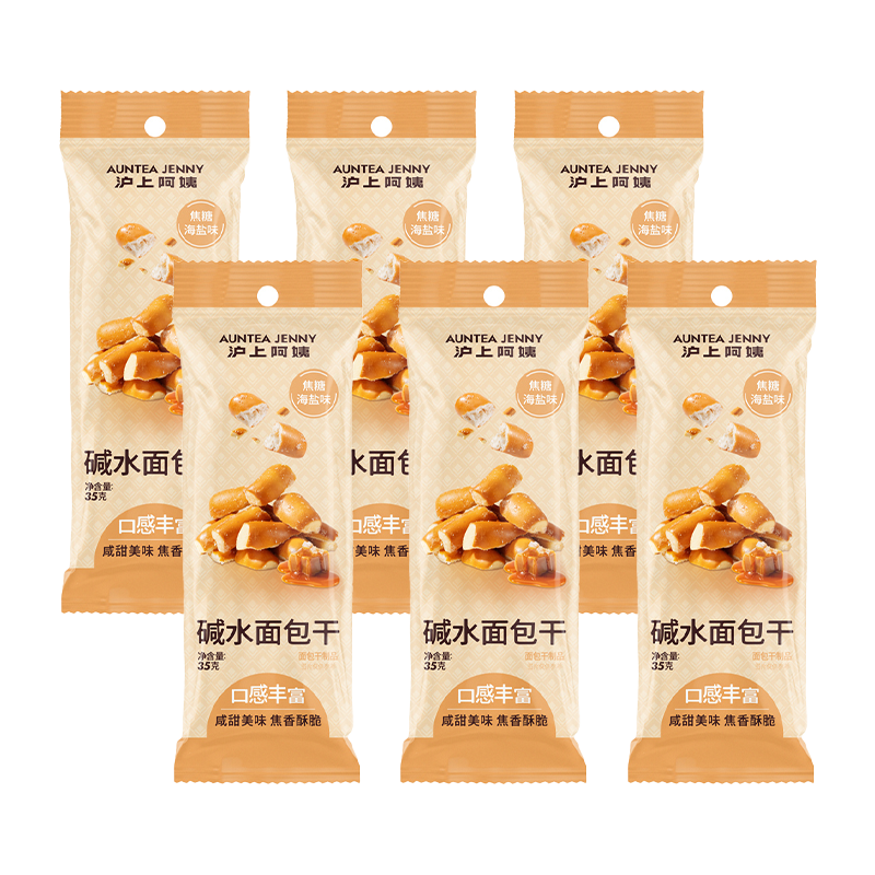 沪上阿姨碱水面包干零食早餐下午茶点心休闲零食糕点 碱水面包干35g*6袋