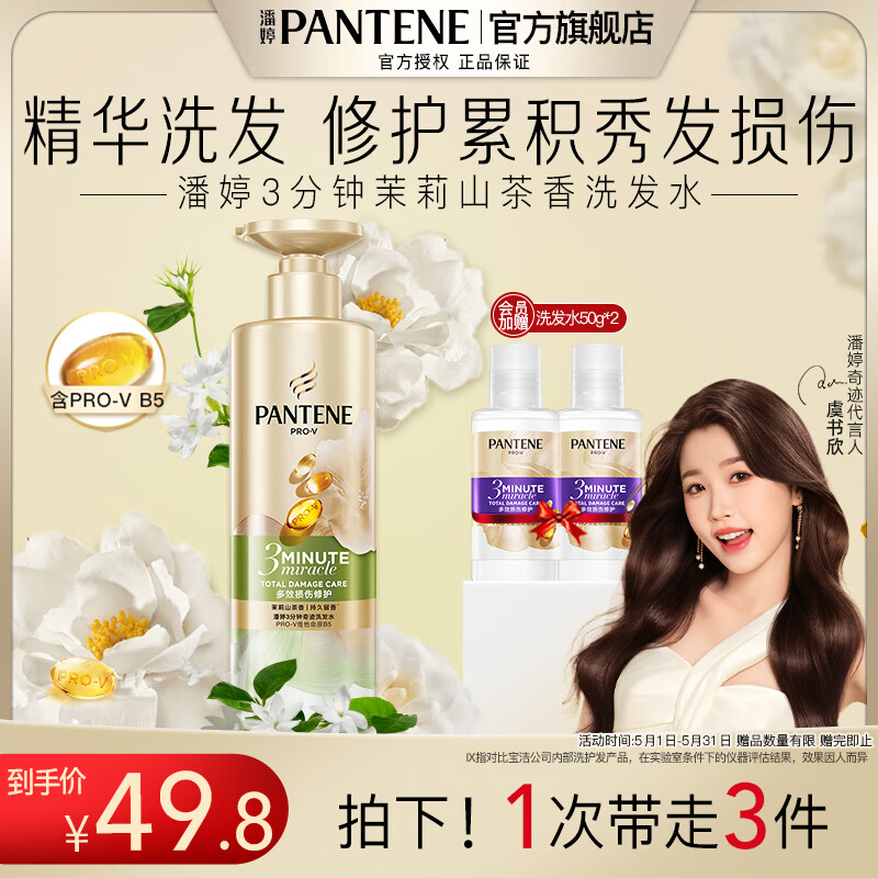 ����3�����漣ϴ��ˮ����������ɽ�����Ч�������װŮʿ��Ůͨ�� ��������ɽ���㡿ϴ��ˮ470g*1