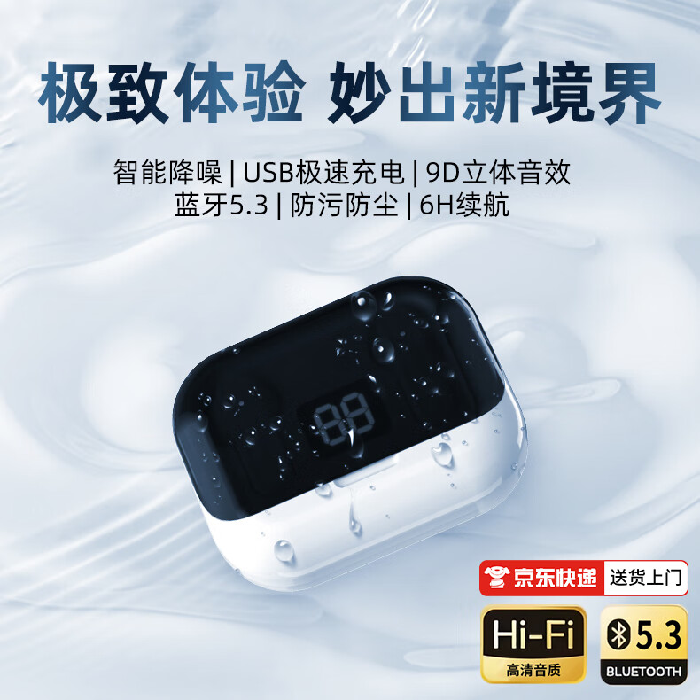 新款智能数显无线蓝牙耳机超长续航智能降噪运动耳机蓝牙耳机pro10S 【旗舰版】智能降噪-长续航