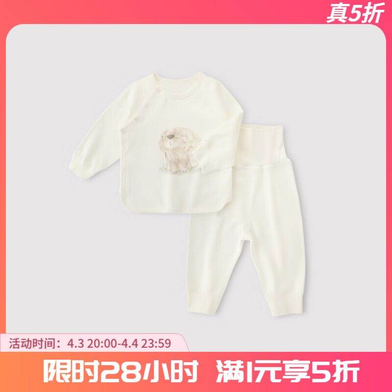 巴厘小豬兒童秋季家居服新生兒睡衣男童居家套裝女寶寶睡覺衣 傲嬌小獅子 80 cm