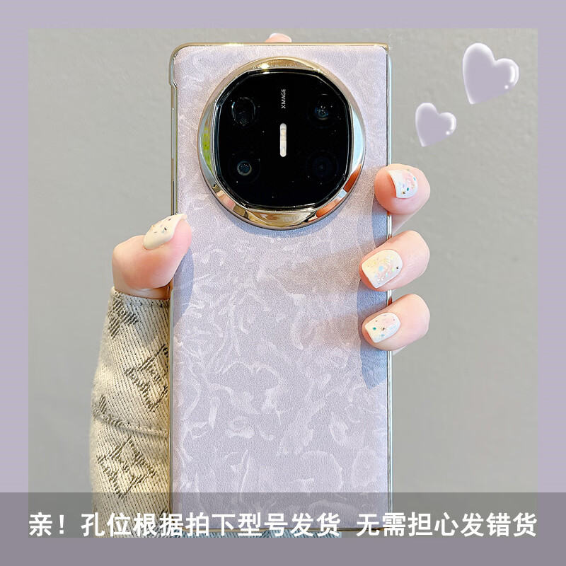 品盟（PISMEXOK）適用于華為mateX6/5折疊屏手機(jī)殼新款大理石紋電鍍金框保護(hù)套感創(chuàng)意個(gè)性網(wǎng)紅翻蓋女款后殼 紫底大理石紋 華為 Mate X6