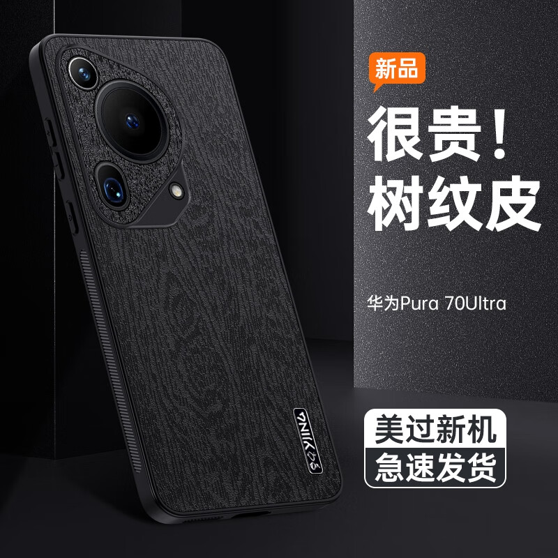 易京(YJING)适用 华为Pura70Ultra手机壳防摔保护套HUAWEI p70ultra手机套镜头全包高端轻奢素皮壳超薄时尚款 【按树灰】配高清全屏曲屏软膜