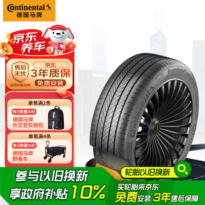 �¹����ƣ�Continental����̥/��������̥255/50R20 109V XL FR PCC SILԭ��κ����ɽ