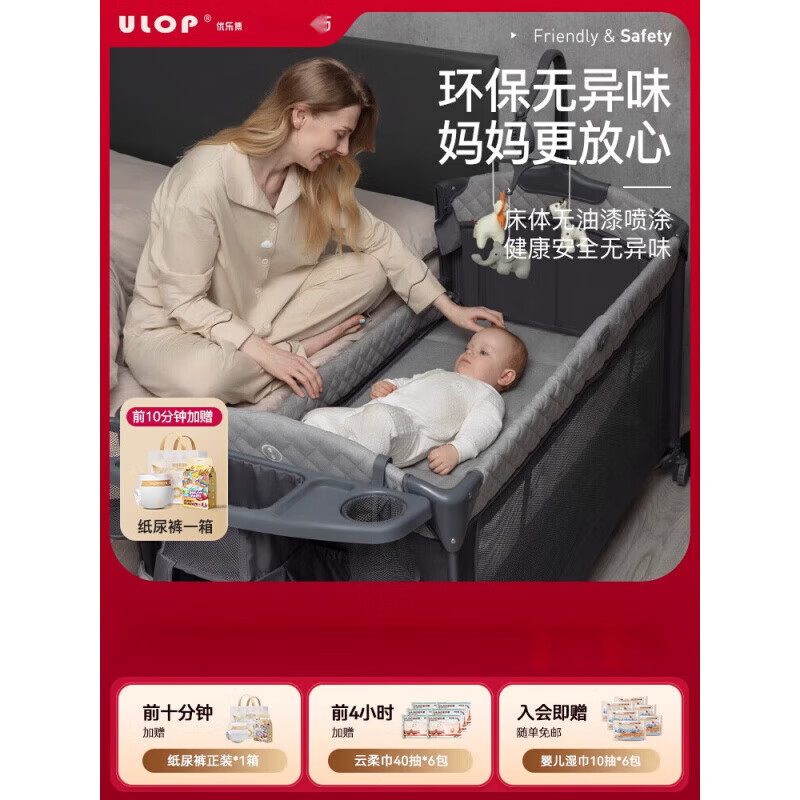 優(yōu)樂博（YOULEBO）【新品】嬰兒床可折疊拼接游戲移動多功能寶寶新生兒禮物 莫里斯灰 【尿布臺+蚊帳+床鈴+一