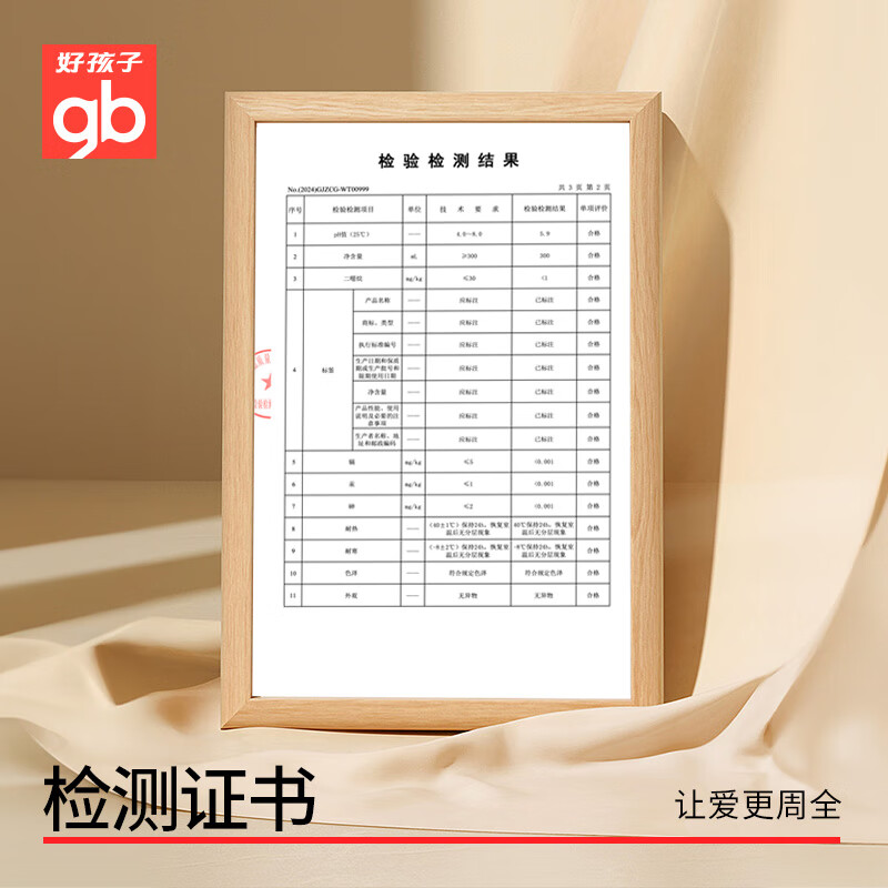 好孩子生肤息儿童泡泡洗发水男女孩宝宝无泪氨基酸洗发露洗头膏 洗发水50ml+沐浴露50ml