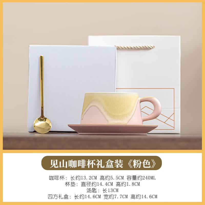黄乾堂陶瓷咖啡杯情侣杯碟套装高颜值马克对杯结婚礼物伴手礼情人节礼物 见山咖啡杯-粉（简易礼盒） 京东折扣/优惠券