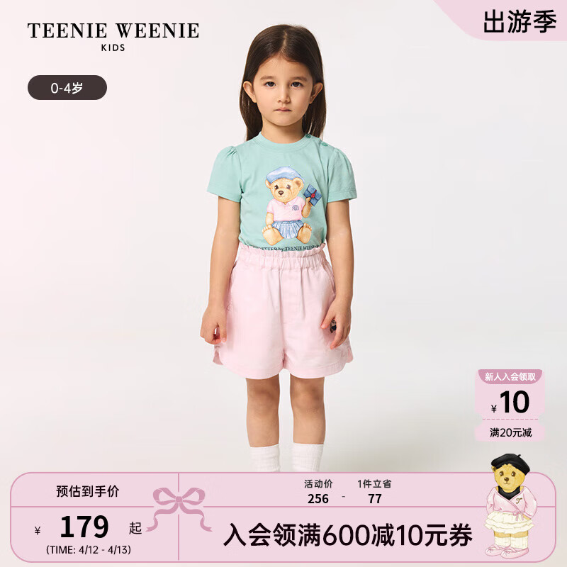 Teenie Weenie Kids小熊童裝25年春夏新款女寶寶可愛純棉花苞短褲 粉色 110 cm