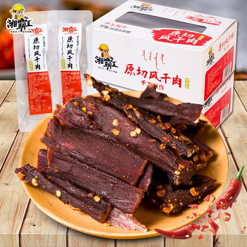 咔芙滋（KAFUZI）原切風(fēng)干肉干香辣麻辣手撕肉小包裝麻辣肉脯干解饞休閑零食 香辣味10包