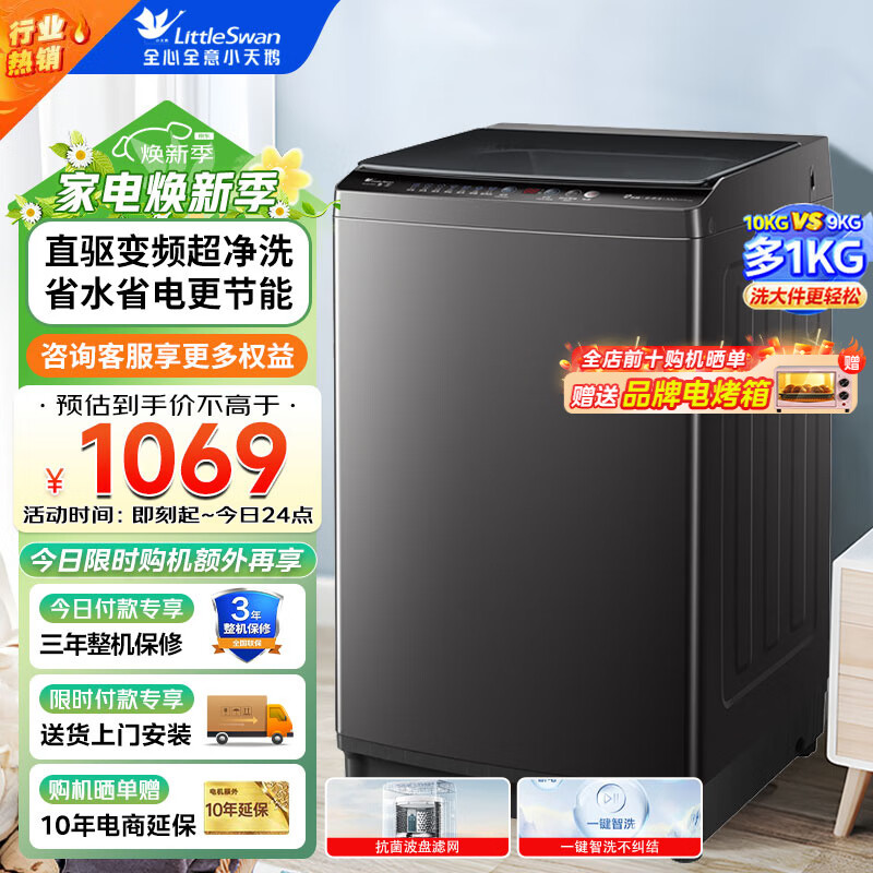 С��죨LittleSwan������ϴ�»�ȫ�Զ� ��������ϴֱ����Ƶ ���ô����� ����ϴ����Ͱ ���� �ⷿ���� 23H�����TB100V26DT��