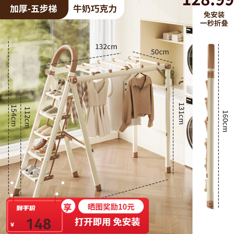 星奇堡晾衣架折疊梯子多功能曬被神器樓梯人字梯折疊梯室內(nèi)多功能鋁合金 白色五步【鋁合金踏板】晾曬一體