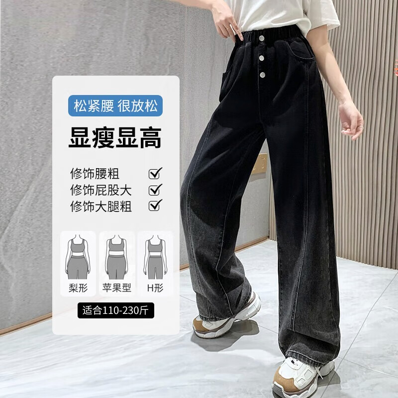 纖魅緹大碼牛仔褲女200斤加肥加大女褲子闊腿褲顯瘦松緊腰胖妹妹 5585 長褲建議160cm以上穿 5XL 建議181-200斤