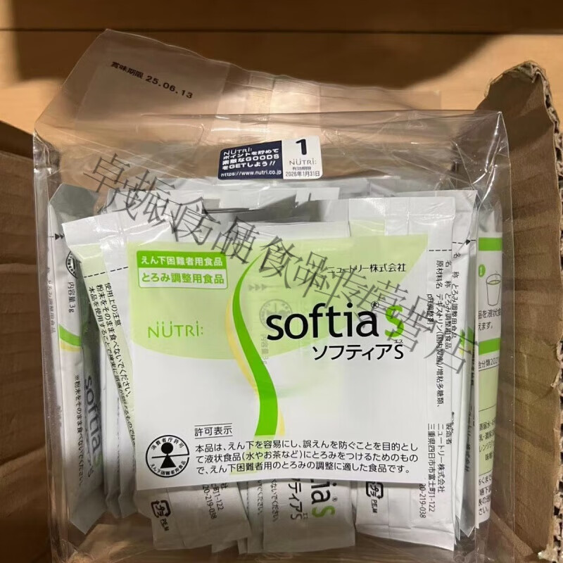 舒食素增稠劑固體飲料 吞咽障礙喝水口腔吞咽工具喝水防嗆水防咳 S50條