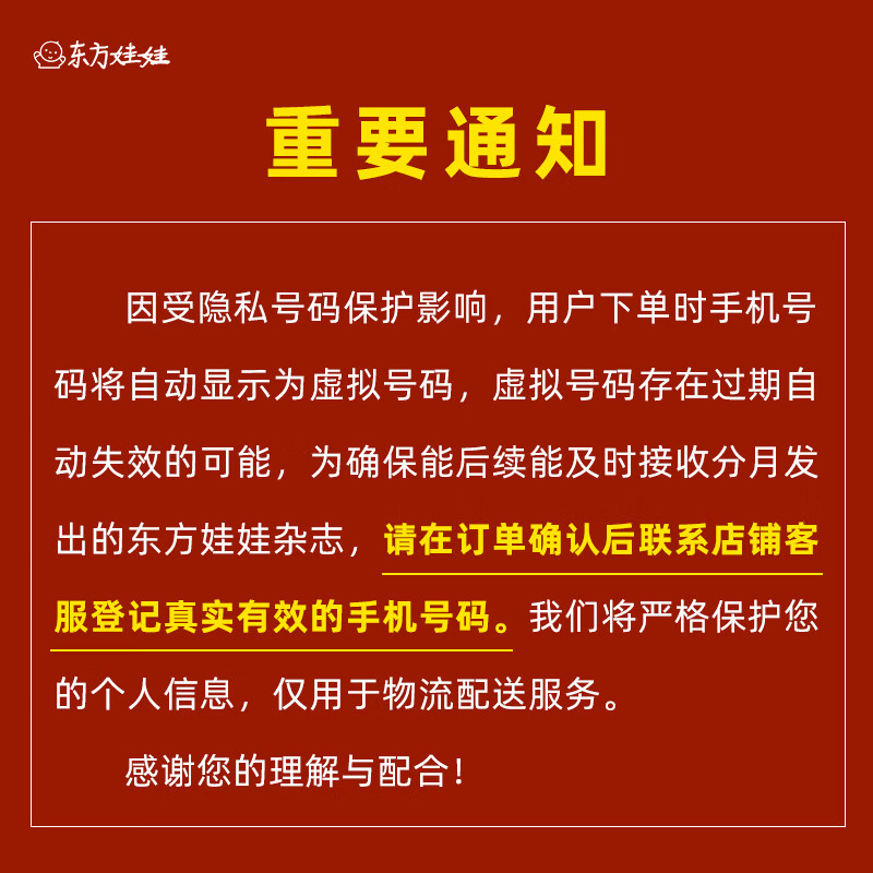 东方娃娃卜卜刊半年订阅共12本（卜卜科学刊+1本婴儿纸板书）0-3岁期刊杂志 卜卜刊半年订阅